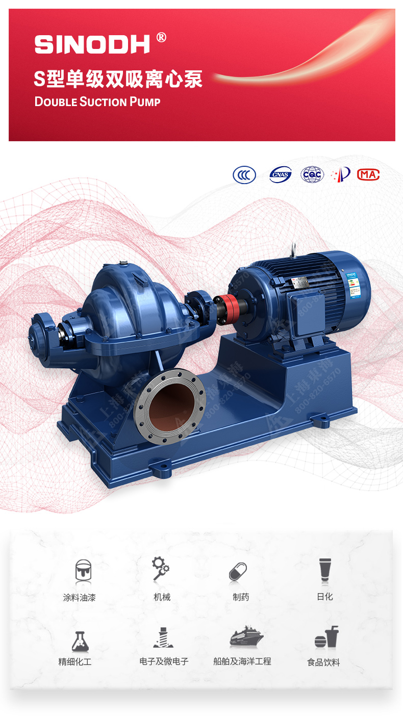 S級中開泵_產品圖片.jpg