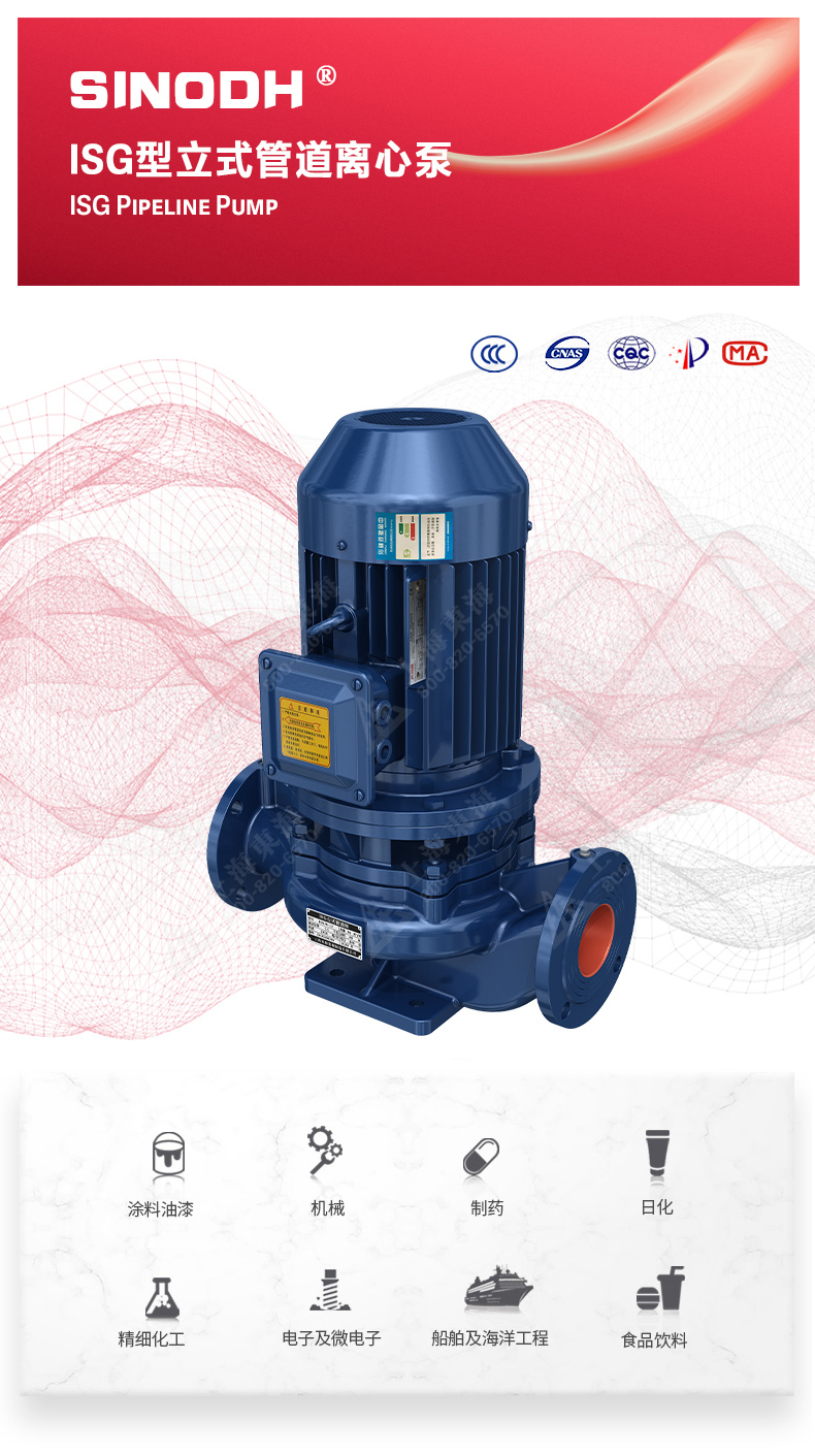 ISG型離心泵_產品圖片.jpg