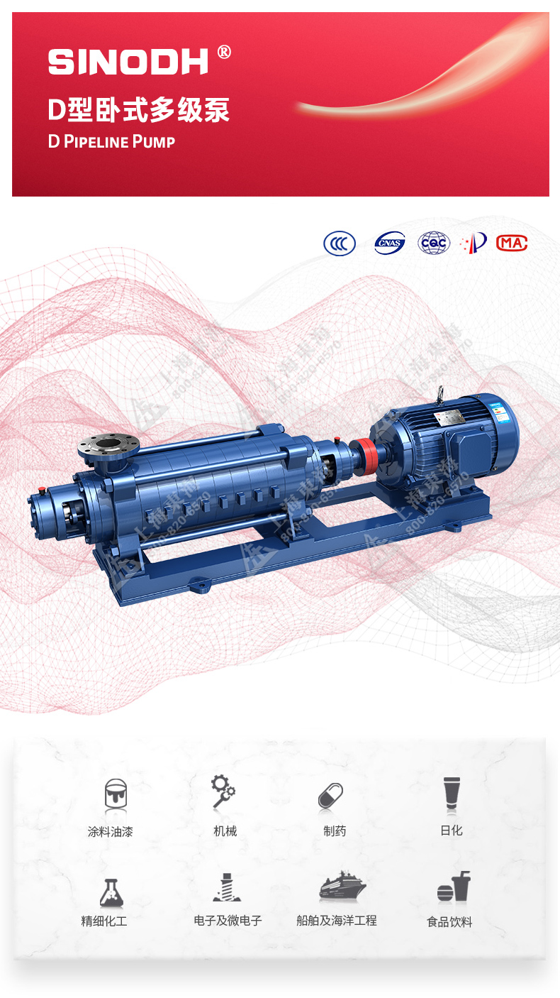 D型多級泵_產品圖片.jpg