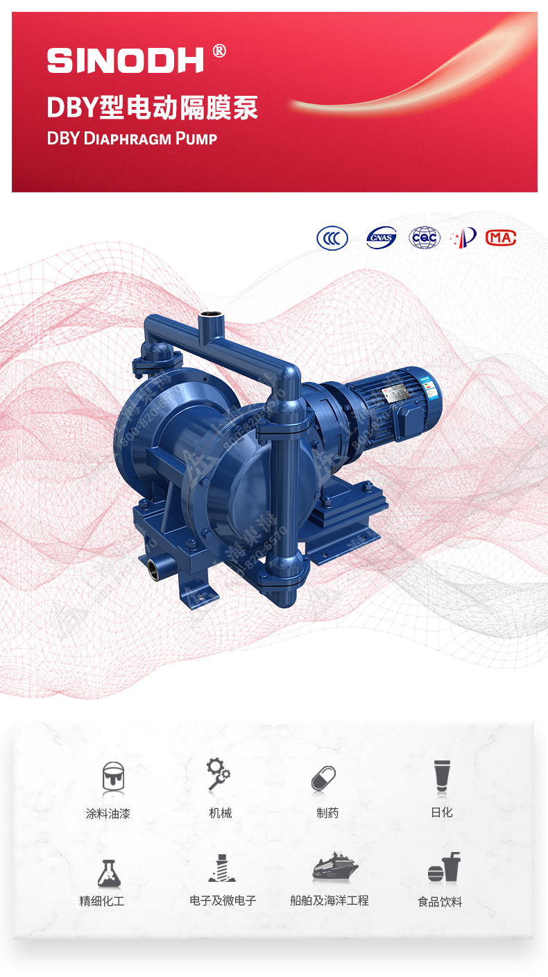 QBY型電動隔膜泵_01.jpg QBY型電動隔膜泵_01.jpg